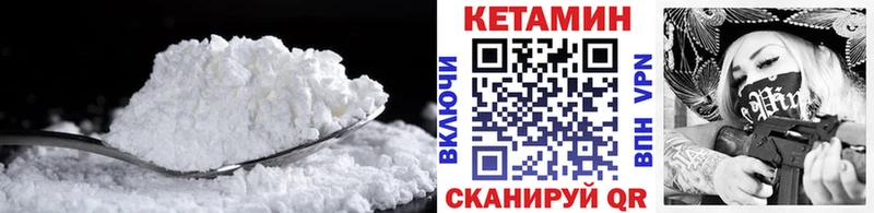 Кетамин ketamine Теберда